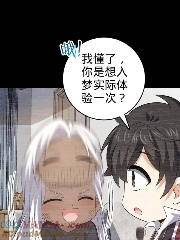 《大王饶命》第936话 番外12 傀儡师的现代生活1图29