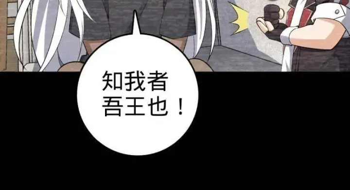 《大王饶命》第936话 番外12 傀儡师的现代生活1图30