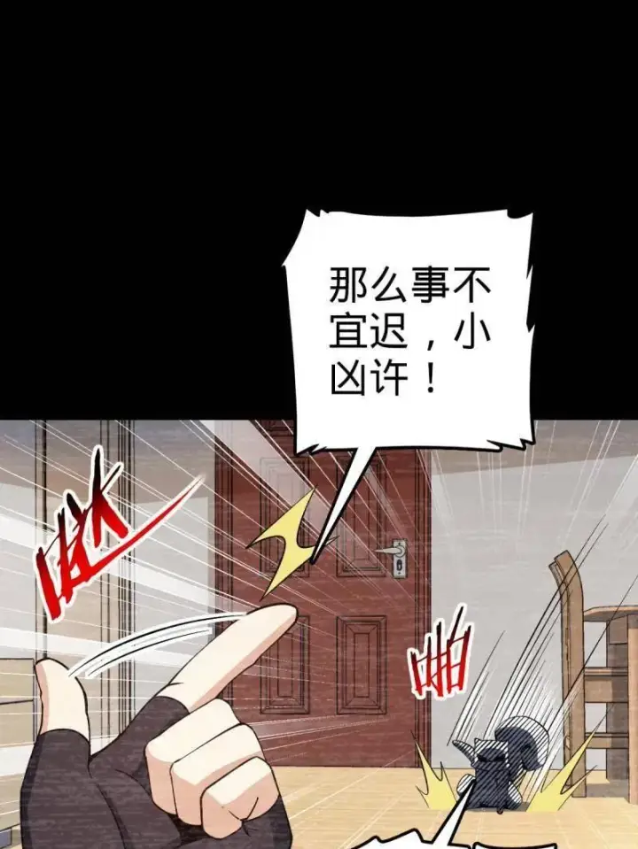 《大王饶命》第936话 番外12 傀儡师的现代生活1图31