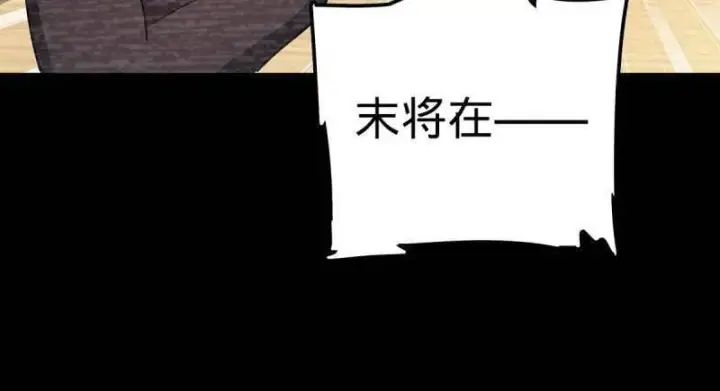 《大王饶命》第936话 番外12 傀儡师的现代生活1图32