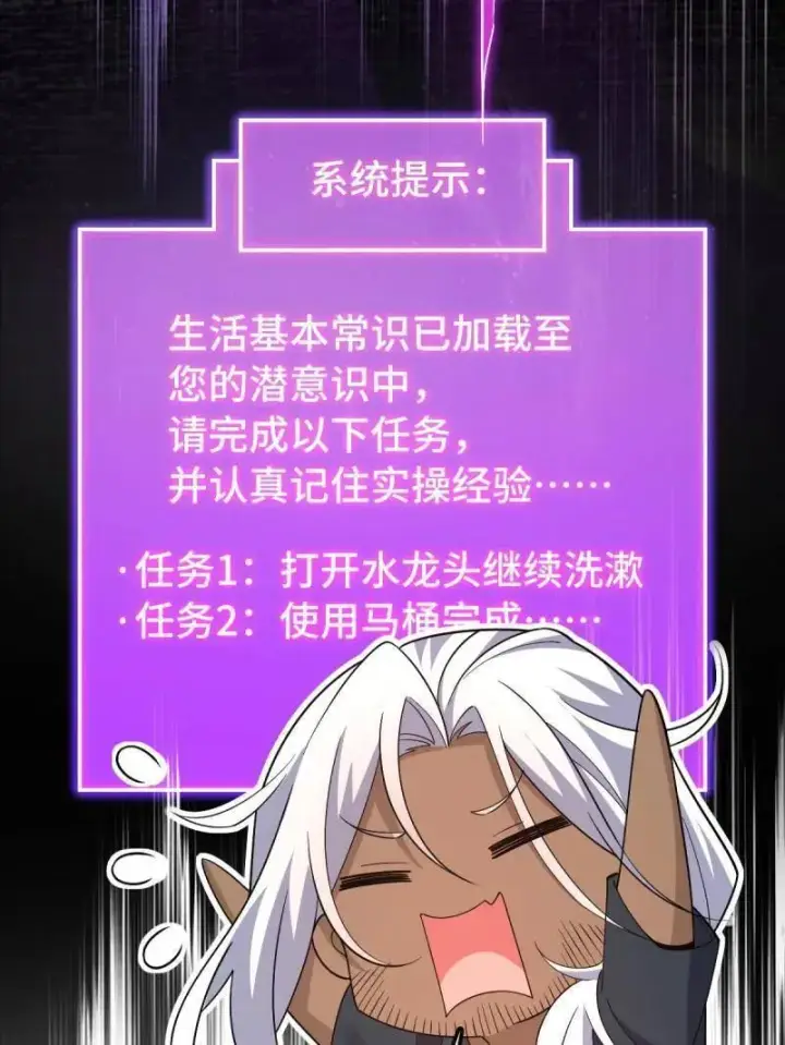 《大王饶命》第936话 番外12 傀儡师的现代生活1图39