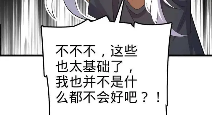 《大王饶命》第936话 番外12 傀儡师的现代生活1图40