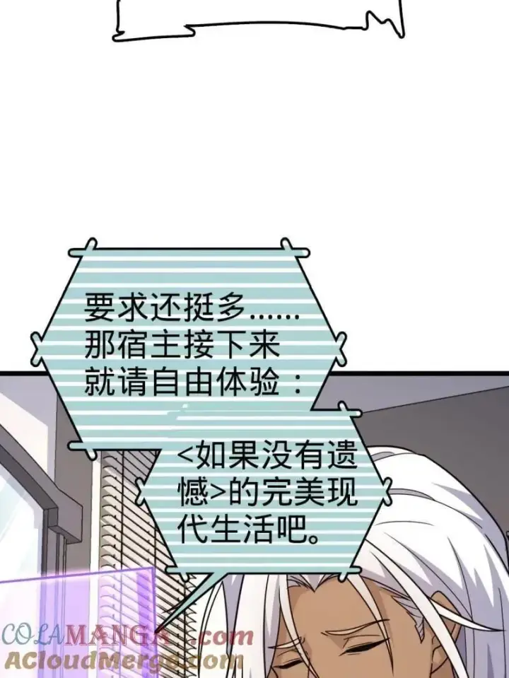 《大王饶命》第936话 番外12 傀儡师的现代生活1图41
