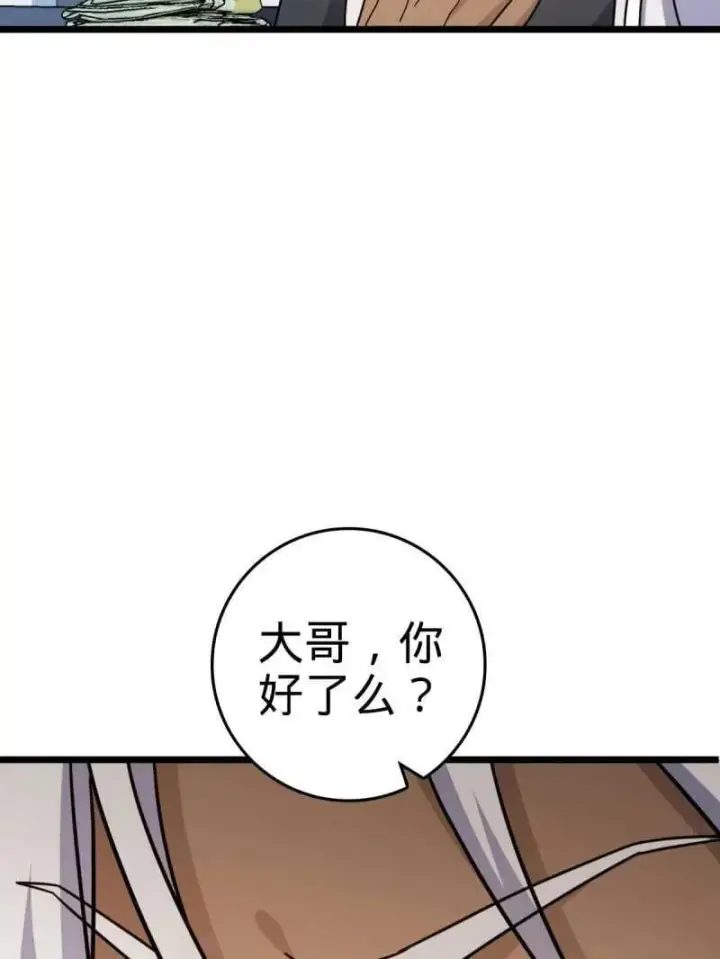《大王饶命》第936话 番外12 傀儡师的现代生活1图43