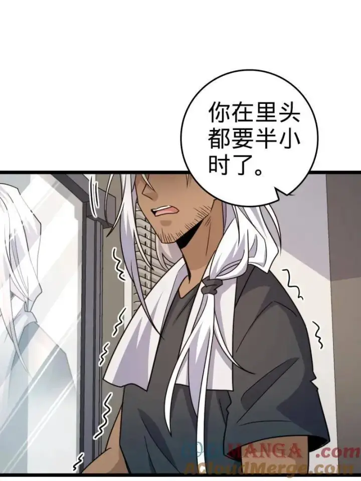 《大王饶命》第936话 番外12 傀儡师的现代生活1图45