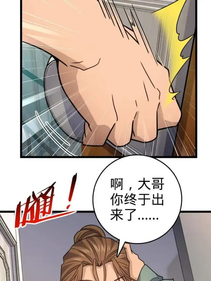 《大王饶命》第936话 番外12 傀儡师的现代生活1图47