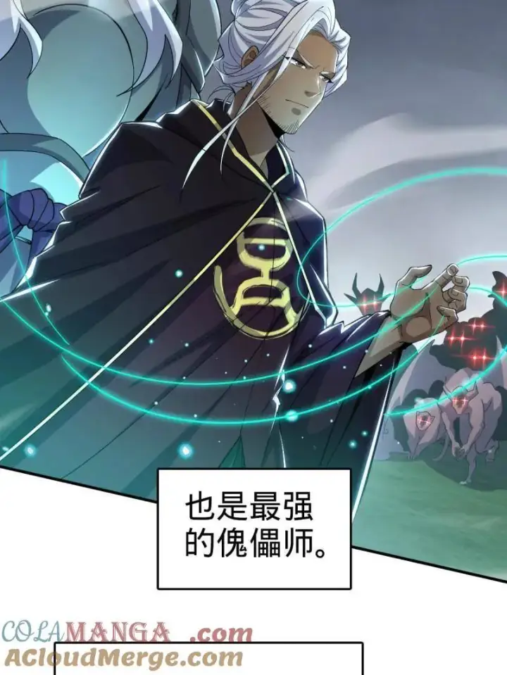 《大王饶命》第936话 番外12 傀儡师的现代生活1图5