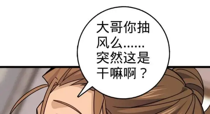 《大王饶命》第936话 番外12 傀儡师的现代生活1图52