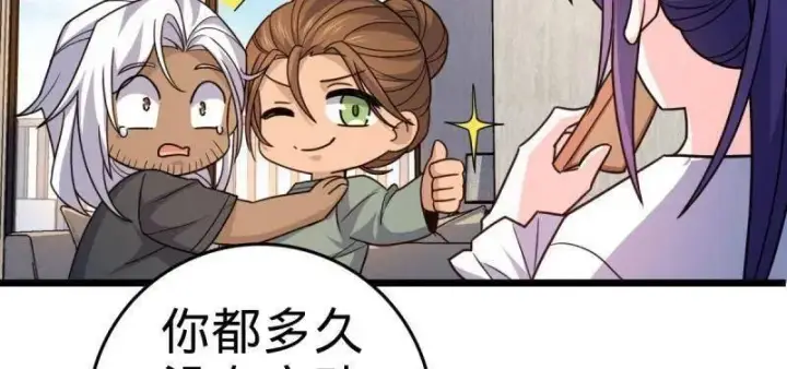 《大王饶命》第936话 番外12 傀儡师的现代生活1图58