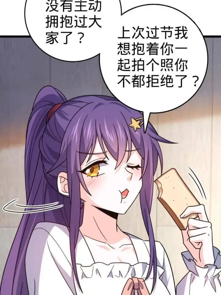 《大王饶命》第936话 番外12 傀儡师的现代生活1图59