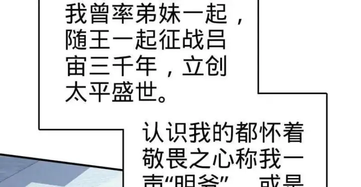 《大王饶命》第936话 番外12 傀儡师的现代生活1图6