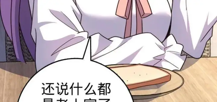 《大王饶命》第936话 番外12 傀儡师的现代生活1图60