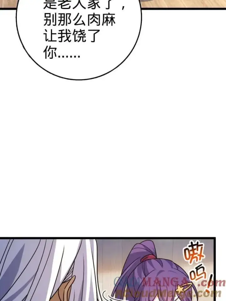 《大王饶命》第936话 番外12 傀儡师的现代生活1图61