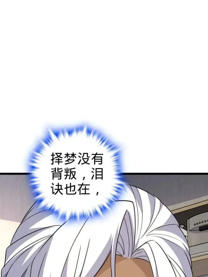 《大王饶命》第936话 番外12 傀儡师的现代生活1图67