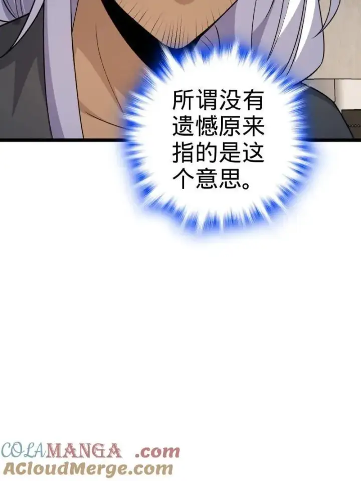 《大王饶命》第936话 番外12 傀儡师的现代生活1图69