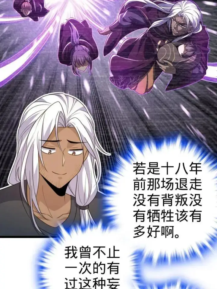 《大王饶命》第936话 番外12 傀儡师的现代生活1图71
