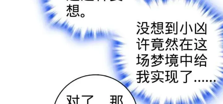 《大王饶命》第936话 番外12 傀儡师的现代生活1图72