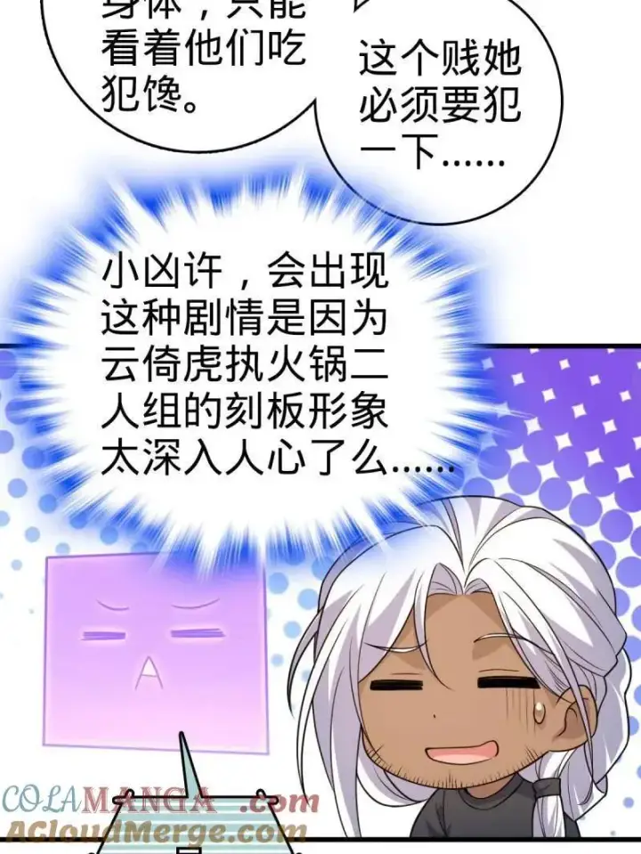 《大王饶命》第936话 番外12 傀儡师的现代生活1图77