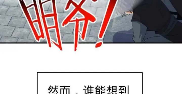 《大王饶命》第936话 番外12 傀儡师的现代生活1图8