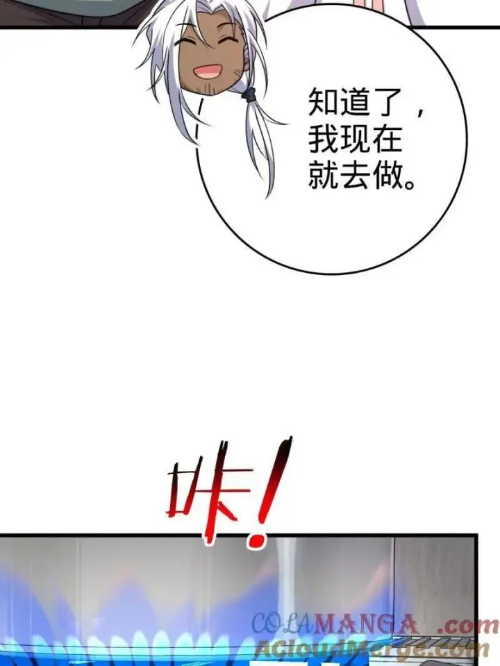 《大王饶命》第936话 番外12 傀儡师的现代生活1图81