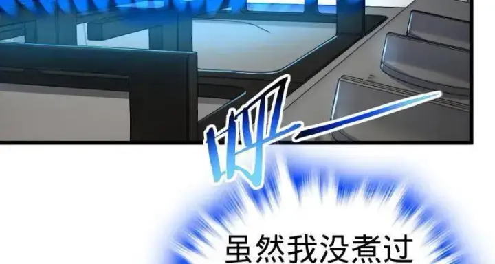 《大王饶命》第936话 番外12 傀儡师的现代生活1图82