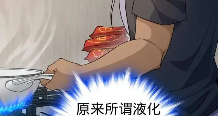 《大王饶命》第936话 番外12 傀儡师的现代生活1图84