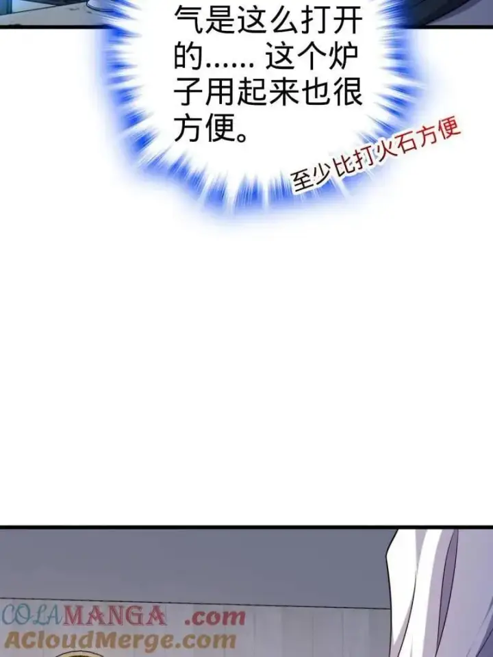 《大王饶命》第936话 番外12 傀儡师的现代生活1图85