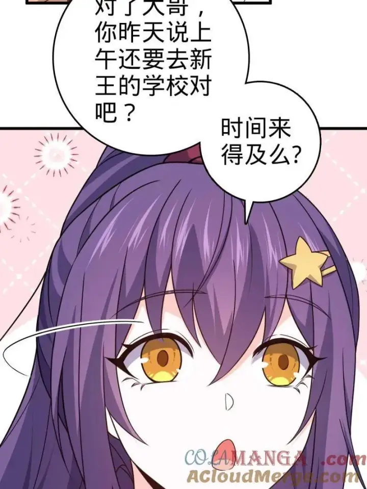《大王饶命》第936话 番外12 傀儡师的现代生活1图89