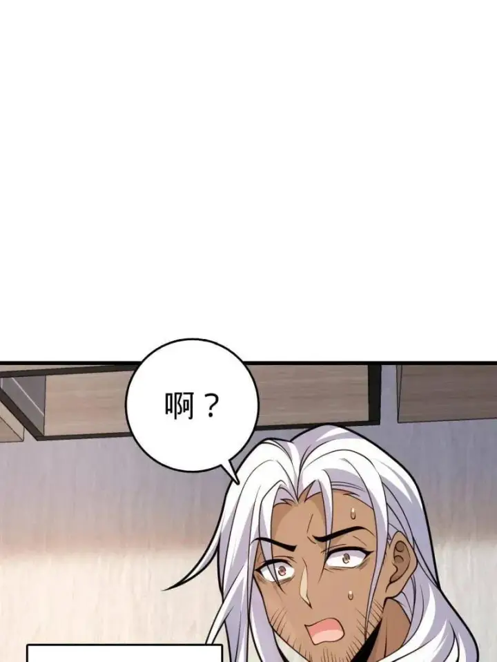 《大王饶命》第936话 番外12 傀儡师的现代生活1图91