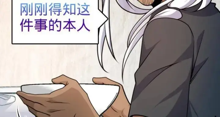《大王饶命》第936话 番外12 傀儡师的现代生活1图92