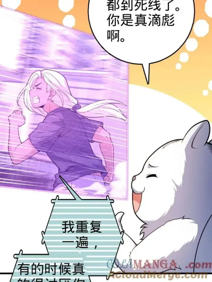 《大王饶命》第936话 番外12 傀儡师的现代生活1图97