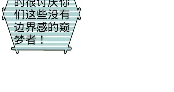 《大王饶命》第936话 番外12 傀儡师的现代生活1图98