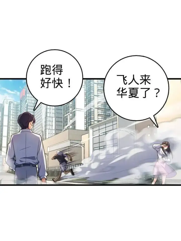 《大王饶命》第936话 番外12 傀儡师的现代生活1图99