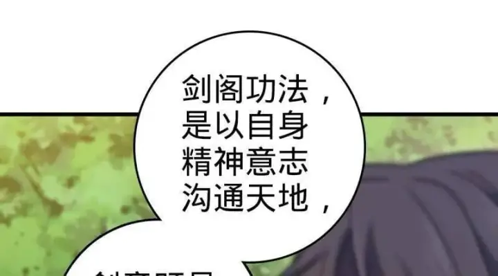 《大王饶命》第941话 番外17 怀疑人生的李弦一图98