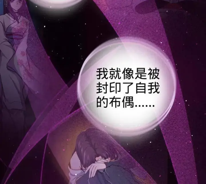 《大王饶命》第943话 番外19 危险的任务图100