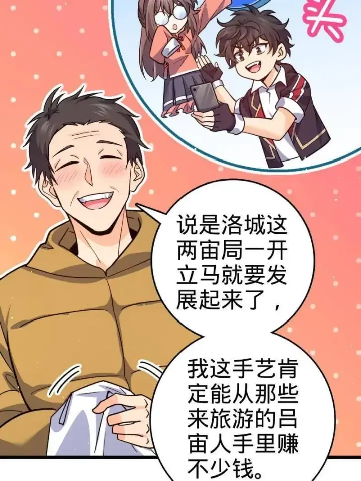 《大王饶命》第943话 番外19 危险的任务图11