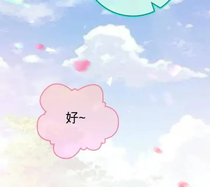 《大王饶命》第943话 番外19 危险的任务图112
