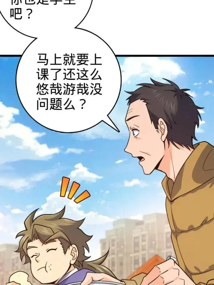 《大王饶命》第943话 番外19 危险的任务图15