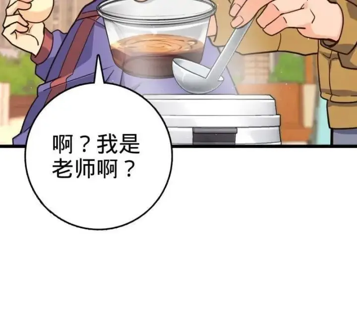 《大王饶命》第943话 番外19 危险的任务图16