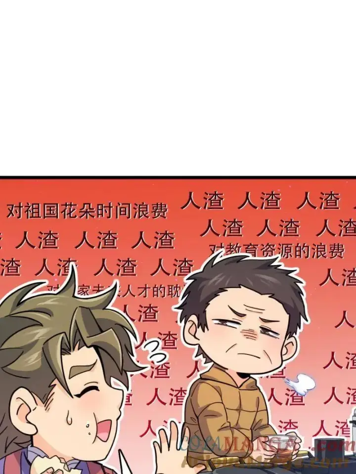 《大王饶命》第943话 番外19 危险的任务图17