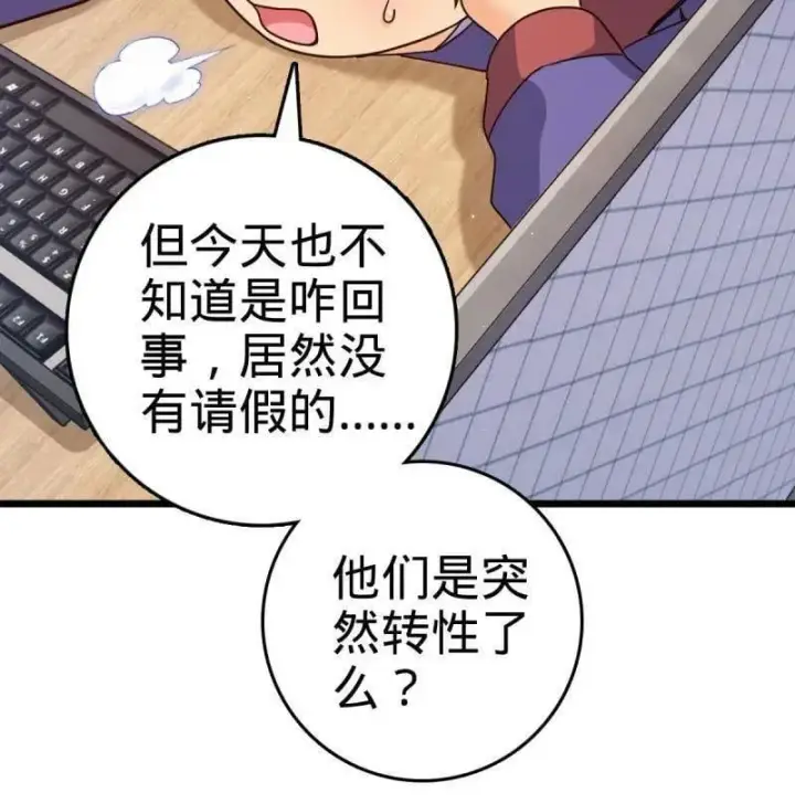 《大王饶命》第943话 番外19 危险的任务图32