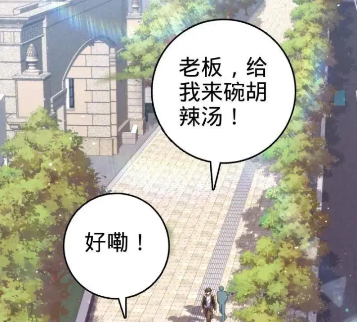 《大王饶命》第943话 番外19 危险的任务图4