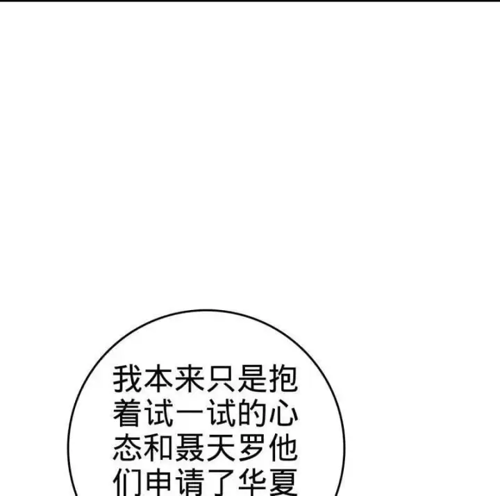 《大王饶命》第943话 番外19 危险的任务图50