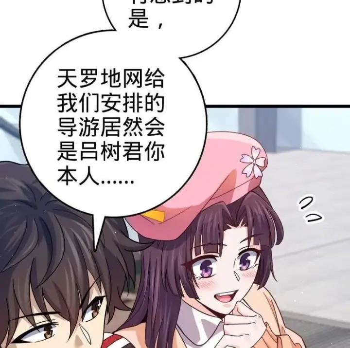 《大王饶命》第943话 番外19 危险的任务图52