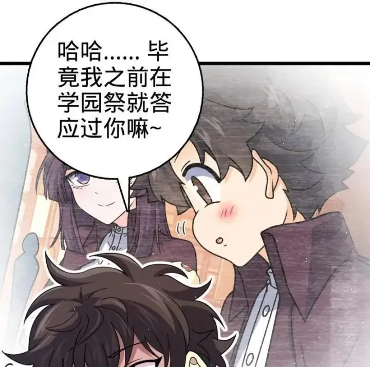 《大王饶命》第943话 番外19 危险的任务图54