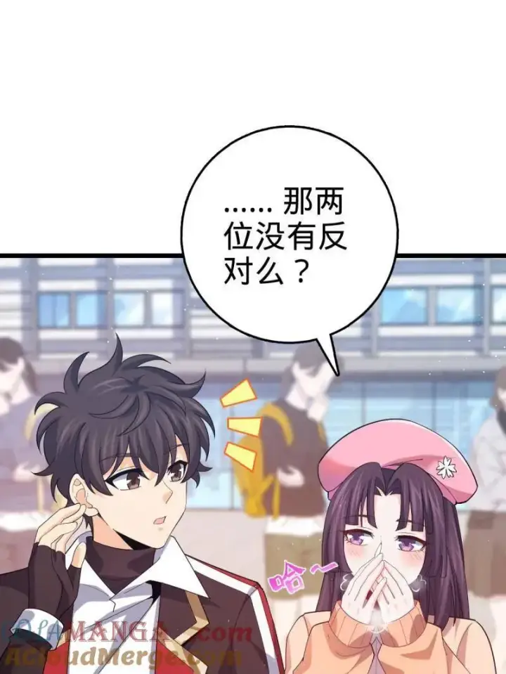 《大王饶命》第943话 番外19 危险的任务图57