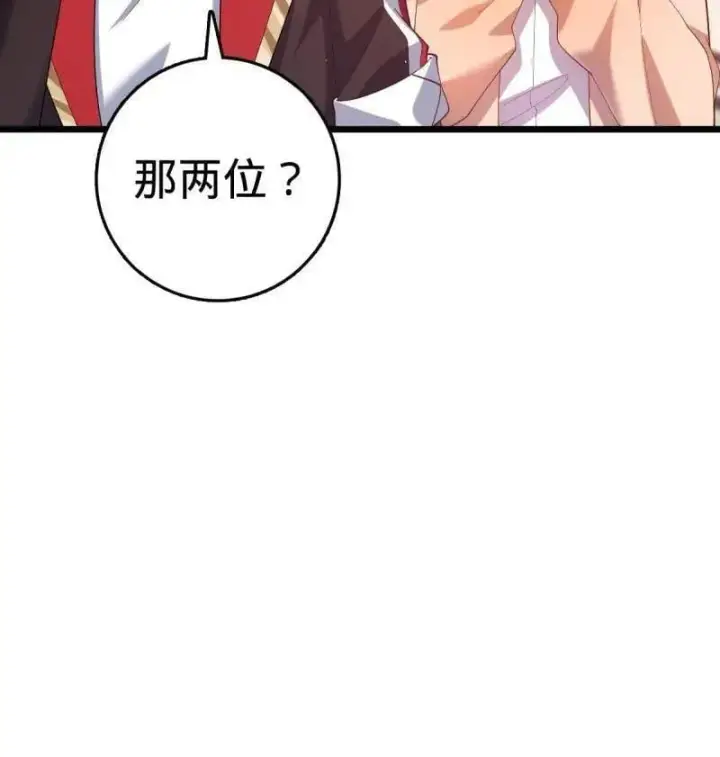 《大王饶命》第943话 番外19 危险的任务图58