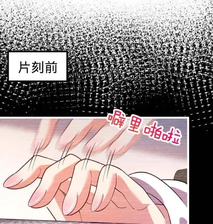 《大王饶命》第943话 番外19 危险的任务图62