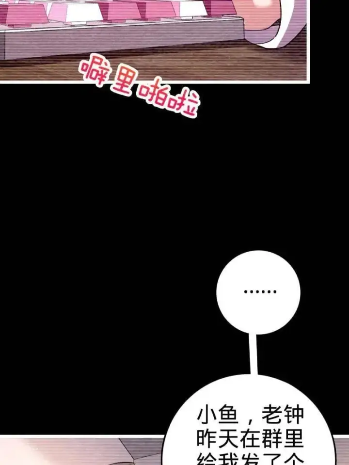 《大王饶命》第943话 番外19 危险的任务图63