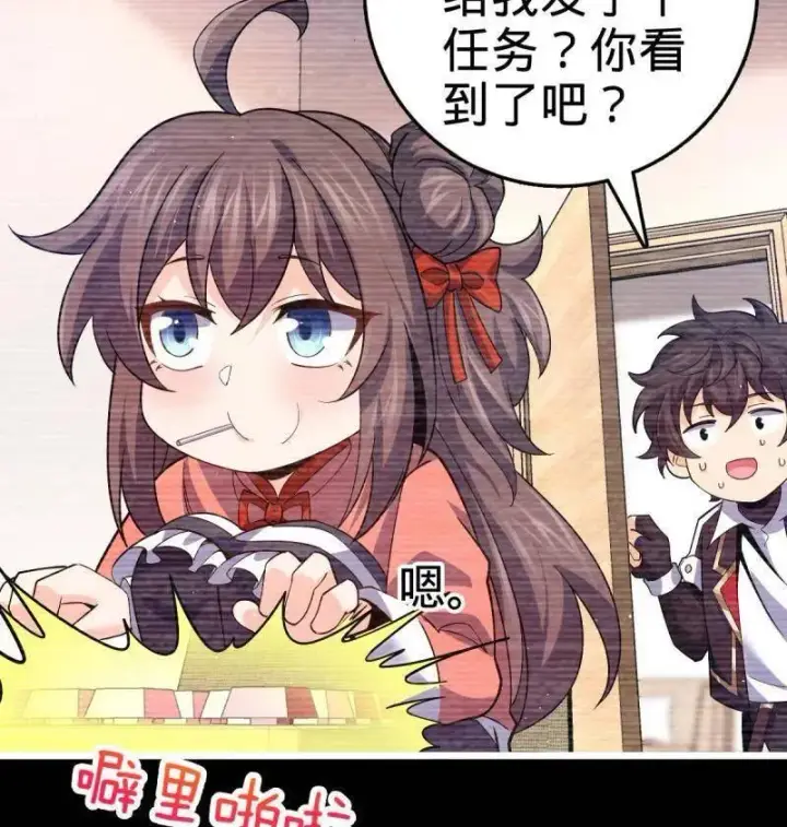 《大王饶命》第943话 番外19 危险的任务图64